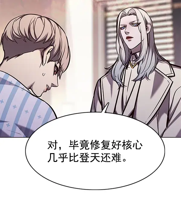 《觉醒吧，铲屎官！》第138话图87