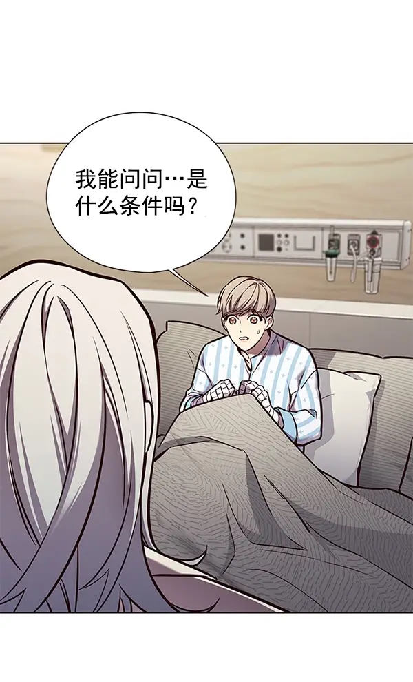 《觉醒吧，铲屎官！》第138话图88