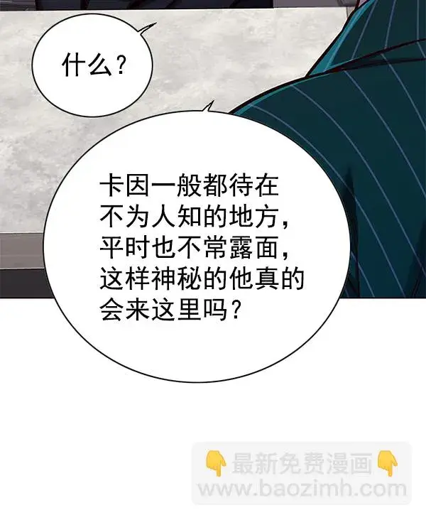 《觉醒吧，铲屎官！》第138话图9