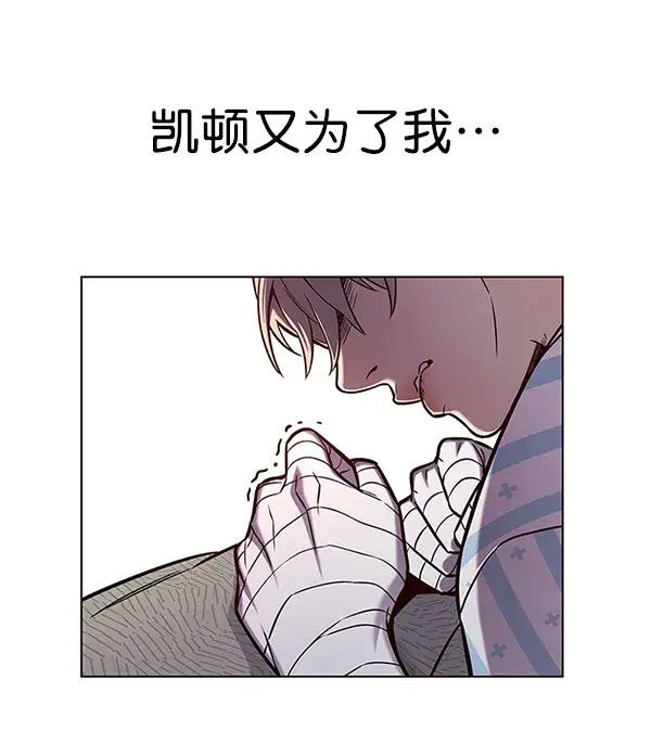 《觉醒吧，铲屎官！》第138话图93