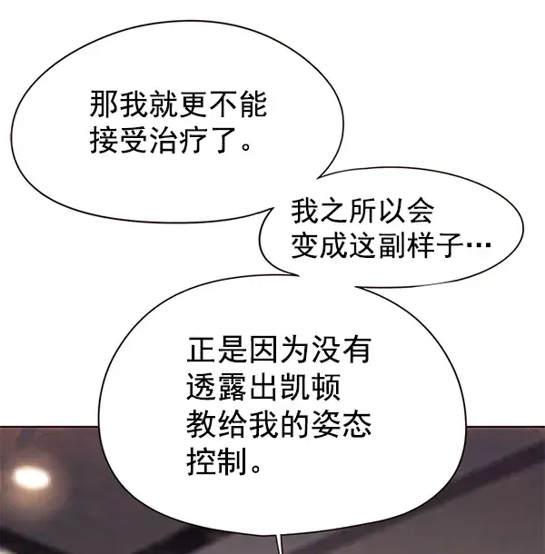 《觉醒吧，铲屎官！》第138话图94