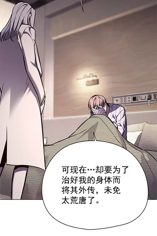 《觉醒吧，铲屎官！》第138话图95