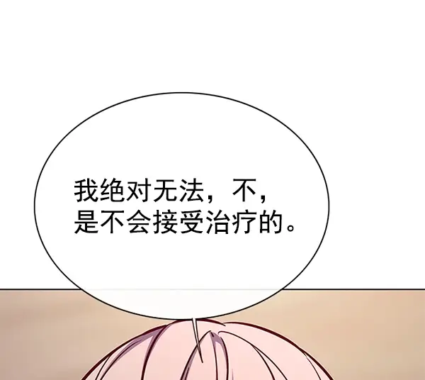 《觉醒吧，铲屎官！》第138话图96