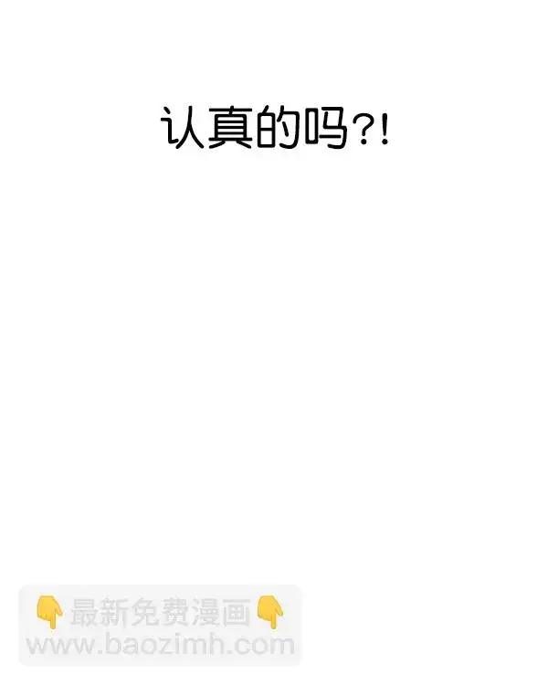《觉醒吧，铲屎官！》第139话图101