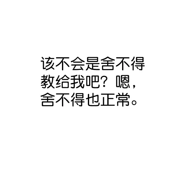 《觉醒吧，铲屎官！》第139话图103