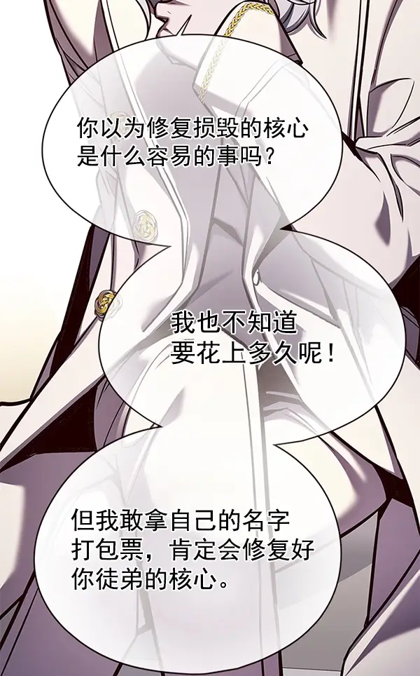 《觉醒吧，铲屎官！》第139话图105