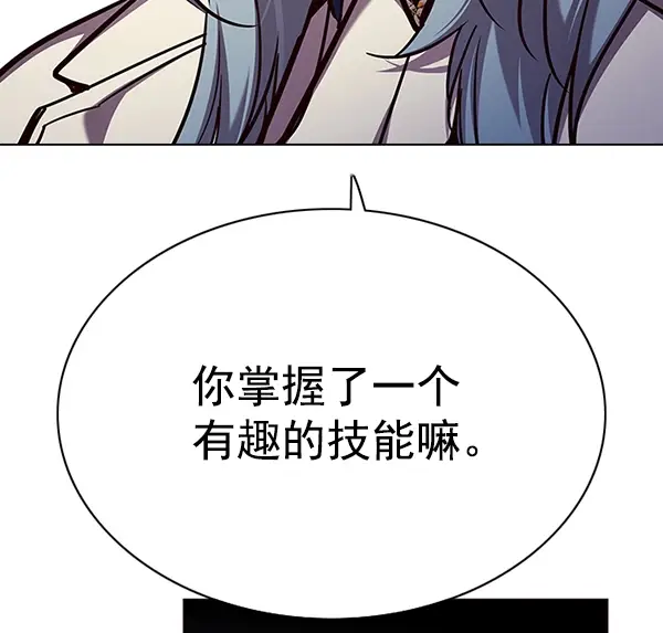 《觉醒吧，铲屎官！》第139话图11