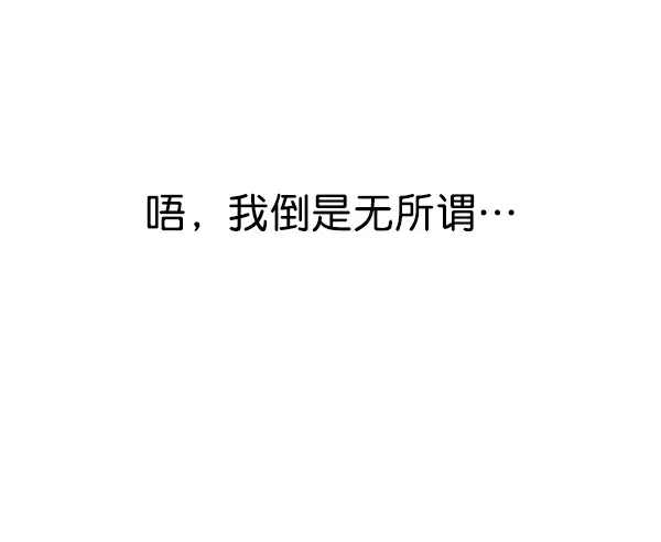 《觉醒吧，铲屎官！》第139话图111