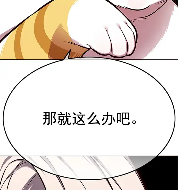 《觉醒吧，铲屎官！》第139话图113