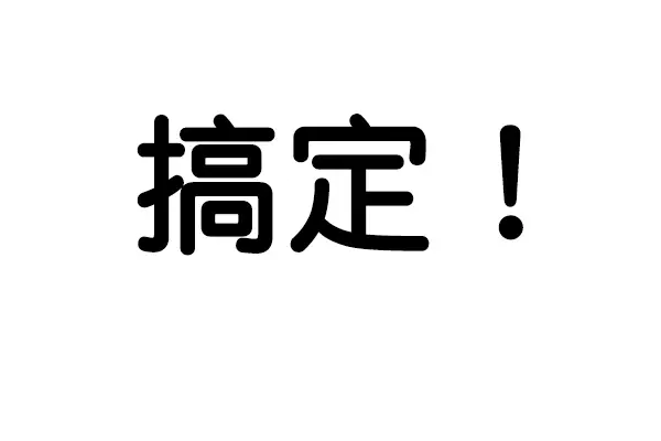 《觉醒吧，铲屎官！》第139话图115
