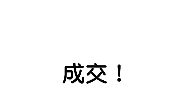 《觉醒吧，铲屎官！》第139话图116