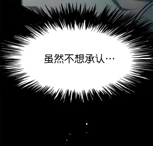 《觉醒吧，铲屎官！》第139话图23