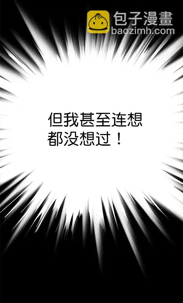 《觉醒吧，铲屎官！》第139话图25