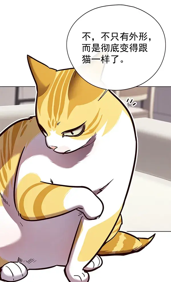 《觉醒吧，铲屎官！》第139话图30