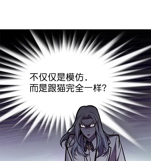 《觉醒吧，铲屎官！》第139话图33