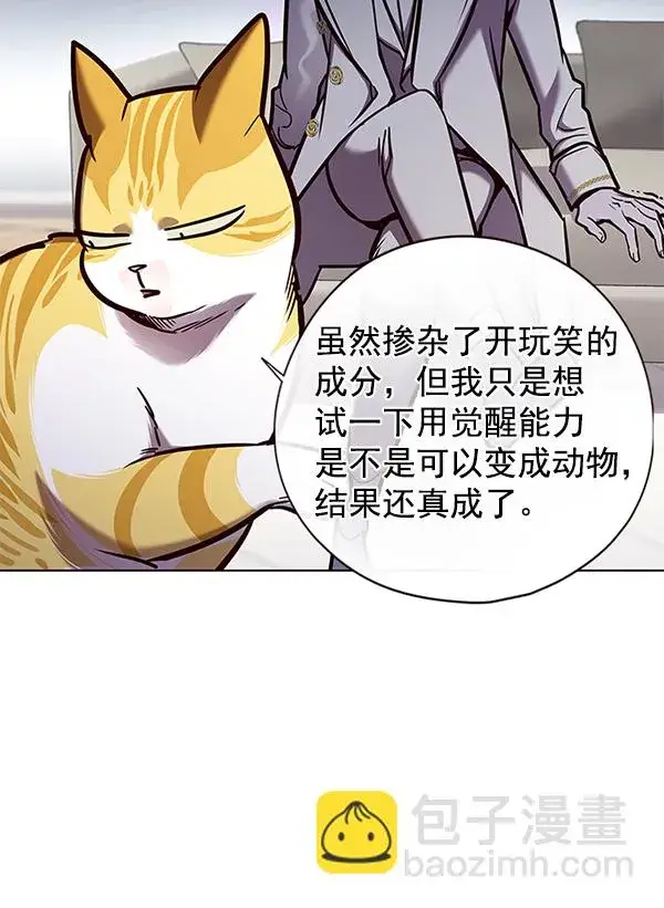 《觉醒吧，铲屎官！》第139话图34