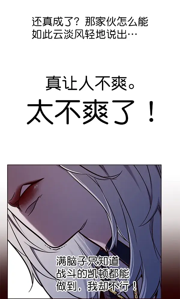《觉醒吧，铲屎官！》第139话图35