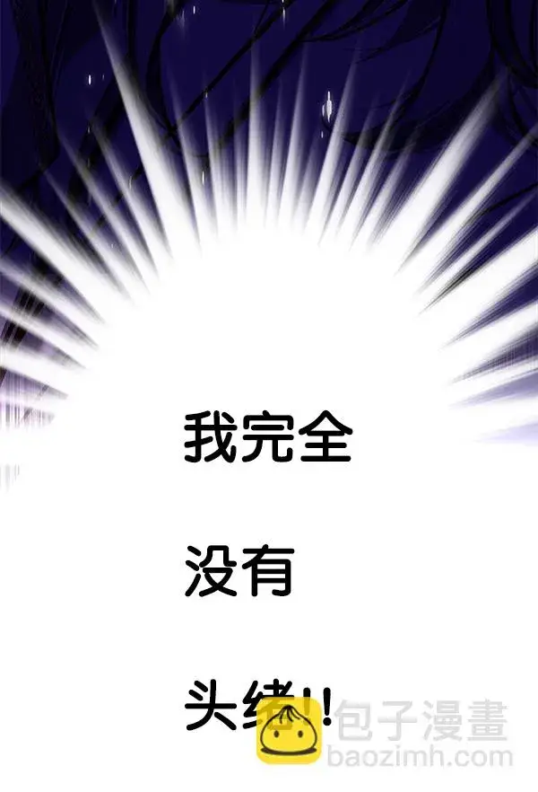 《觉醒吧，铲屎官！》第139话图38