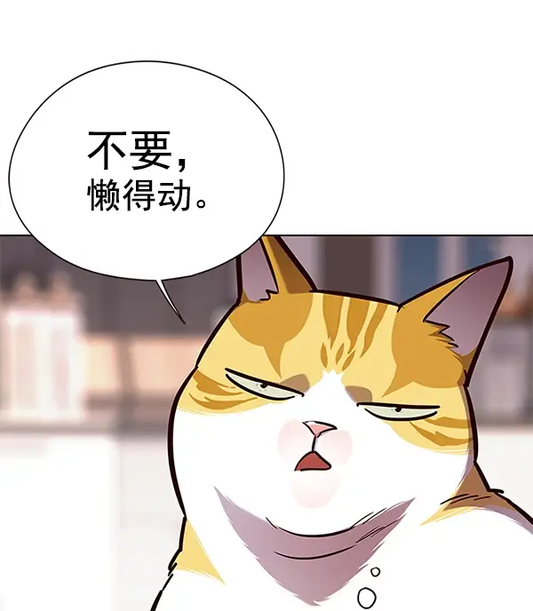 《觉醒吧，铲屎官！》第139话图42
