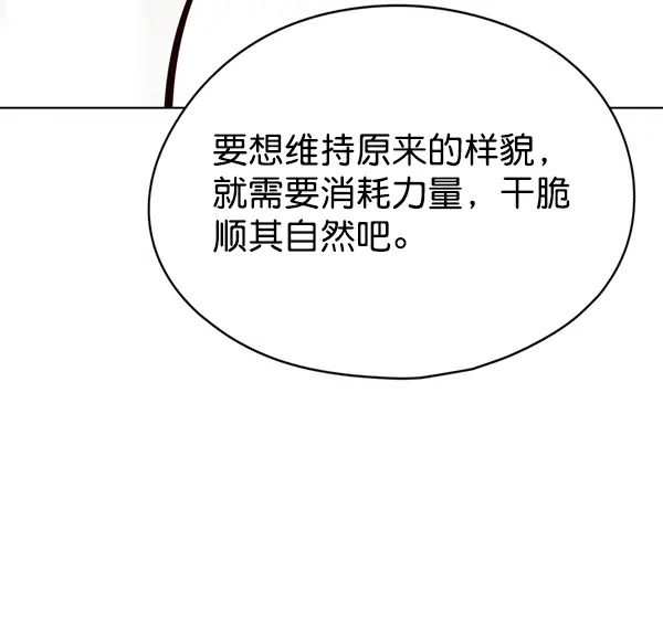 《觉醒吧，铲屎官！》第139话图43