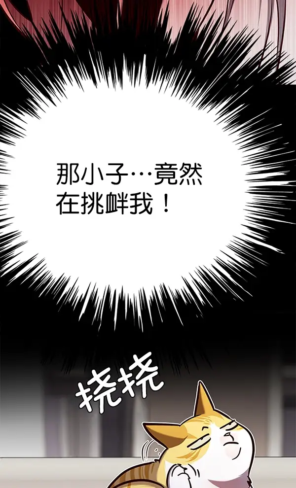 《觉醒吧，铲屎官！》第139话图45