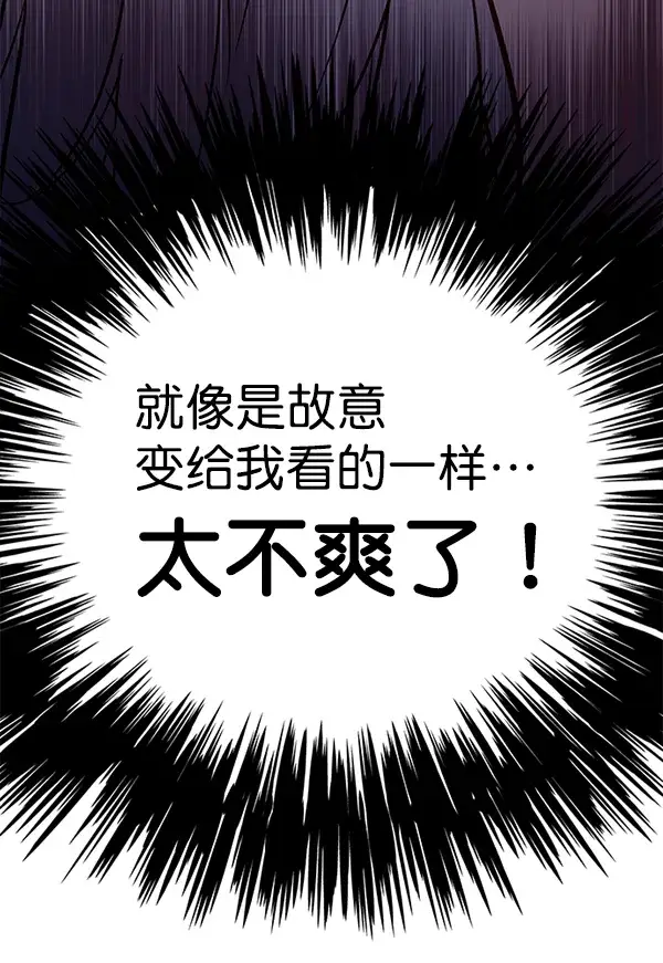 《觉醒吧，铲屎官！》第139话图47