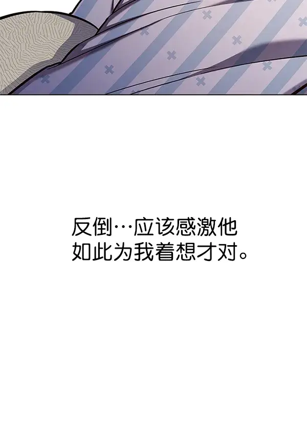 《觉醒吧，铲屎官！》第139话图52