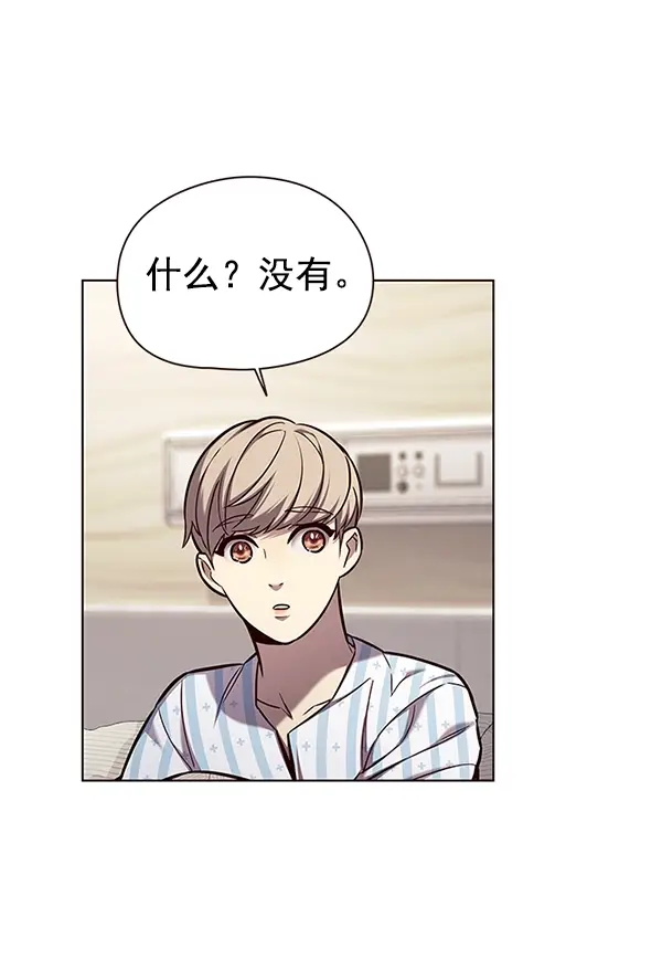 《觉醒吧，铲屎官！》第139话图57