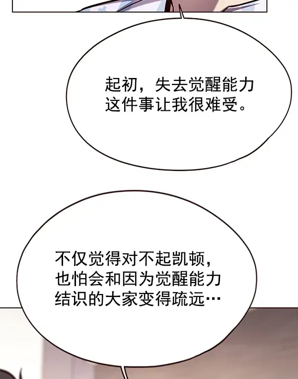 《觉醒吧，铲屎官！》第139话图65