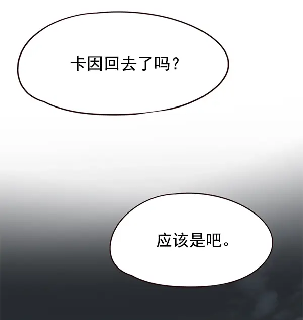 《觉醒吧，铲屎官！》第139话图69
