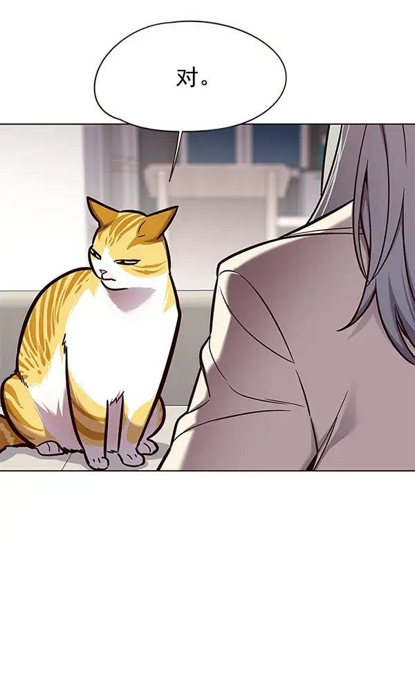 《觉醒吧，铲屎官！》第139话图74