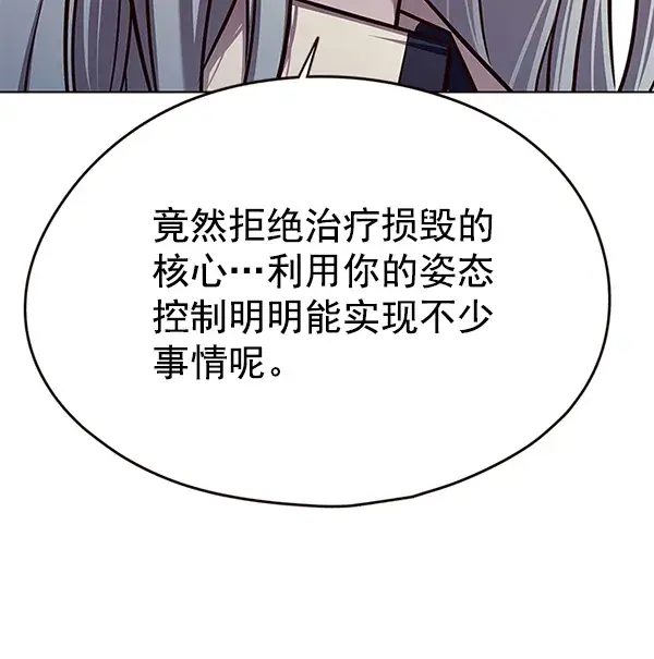 《觉醒吧，铲屎官！》第139话图78