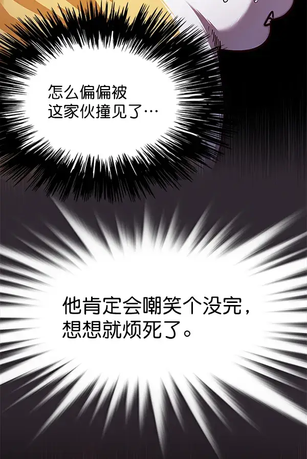 《觉醒吧，铲屎官！》第139话图8