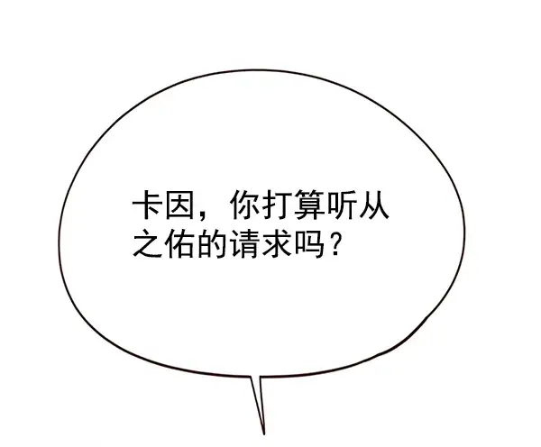 《觉醒吧，铲屎官！》第139话图80