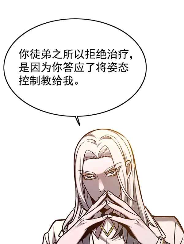 《觉醒吧，铲屎官！》第139话图87