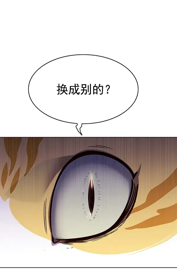 《觉醒吧，铲屎官！》第139话图89