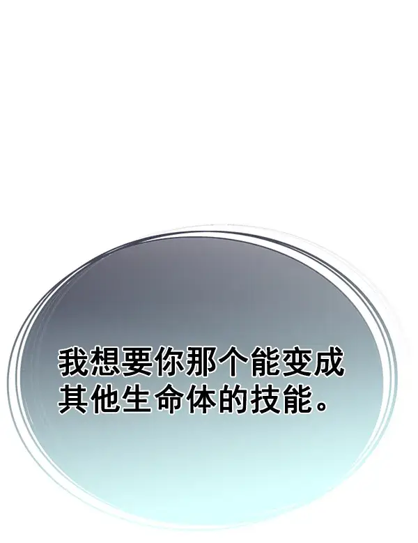 《觉醒吧，铲屎官！》第139话图90