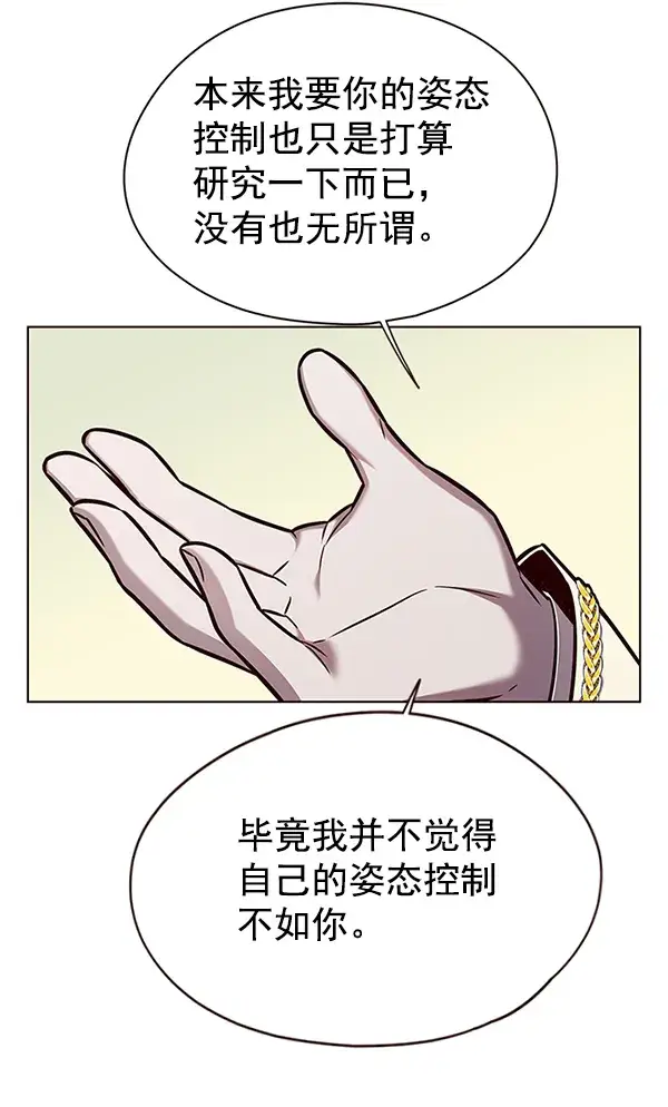 《觉醒吧，铲屎官！》第139话图95