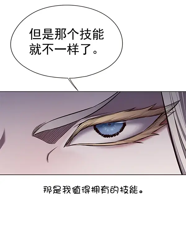 《觉醒吧，铲屎官！》第139话图97
