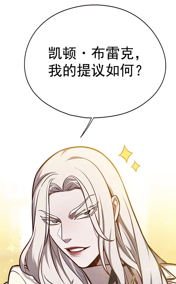 《觉醒吧，铲屎官！》第139话图98