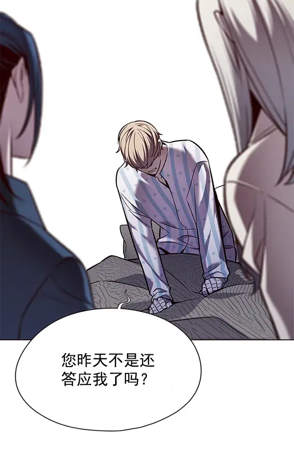《觉醒吧，铲屎官！》第140话图10