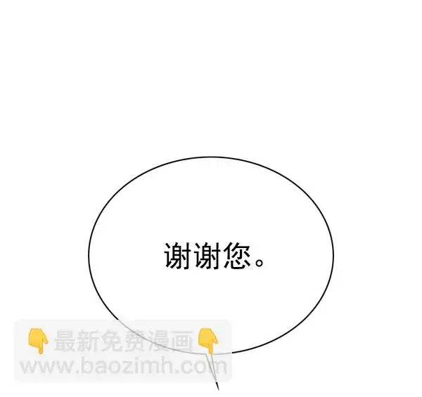 《觉醒吧，铲屎官！》第140话图111