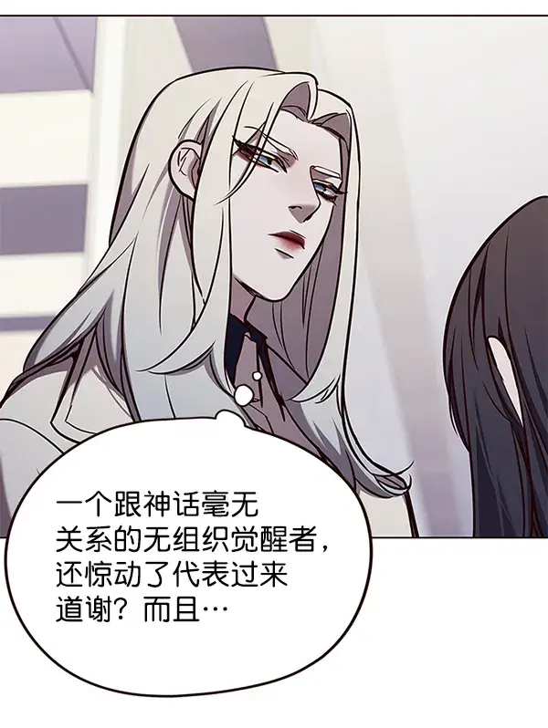 《觉醒吧，铲屎官！》第140话图118