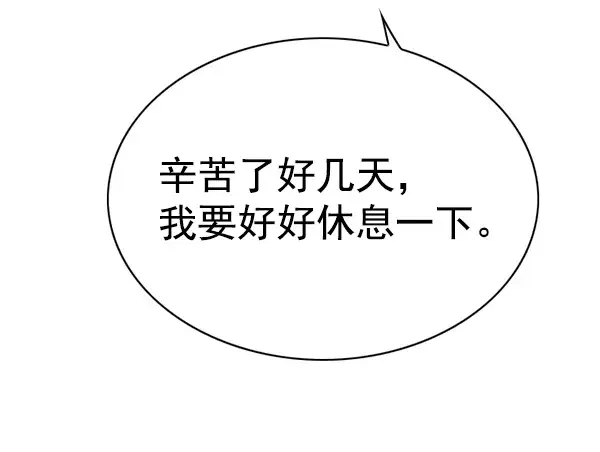 《觉醒吧，铲屎官！》第140话图124