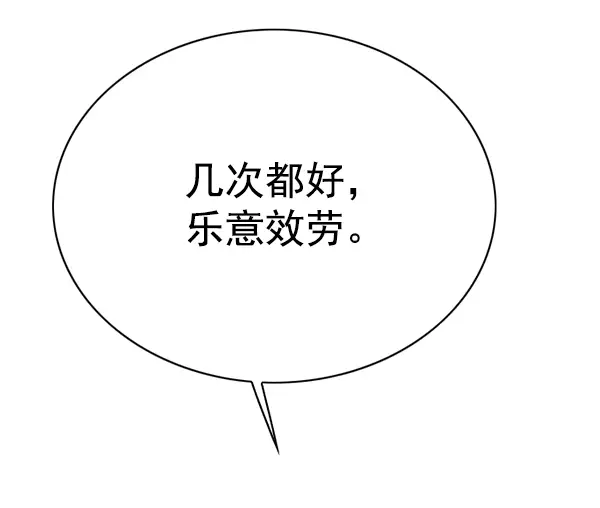 《觉醒吧，铲屎官！》第140话图126