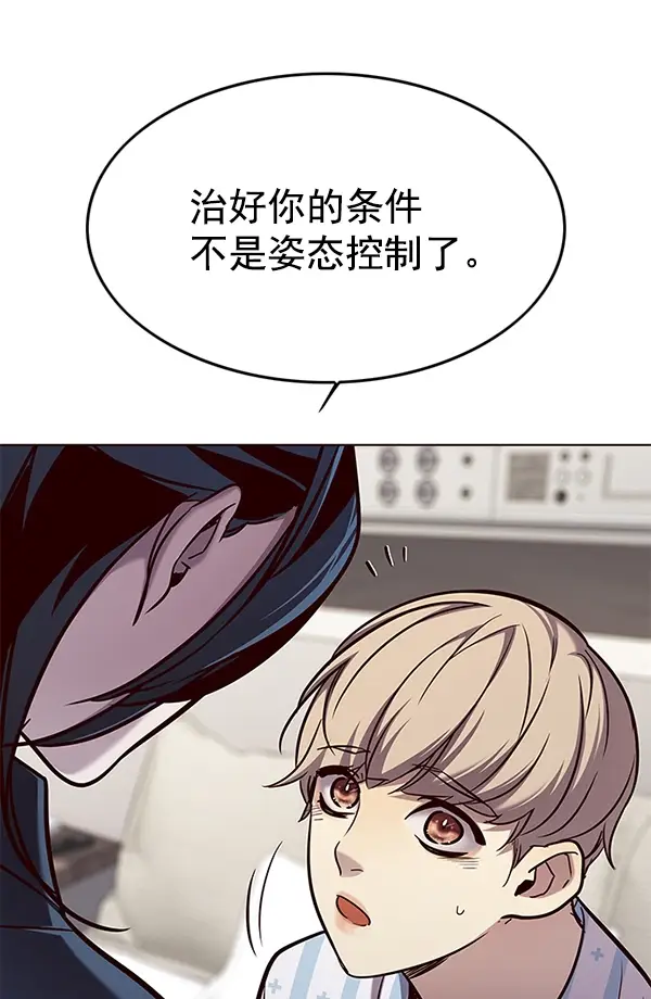 《觉醒吧，铲屎官！》第140话图14