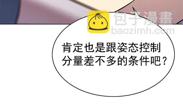《觉醒吧，铲屎官！》第140话图18