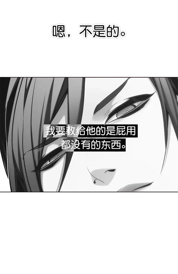 《觉醒吧，铲屎官！》第140话图21