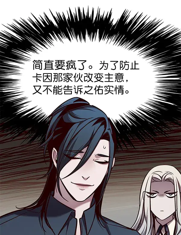 《觉醒吧，铲屎官！》第140话图23