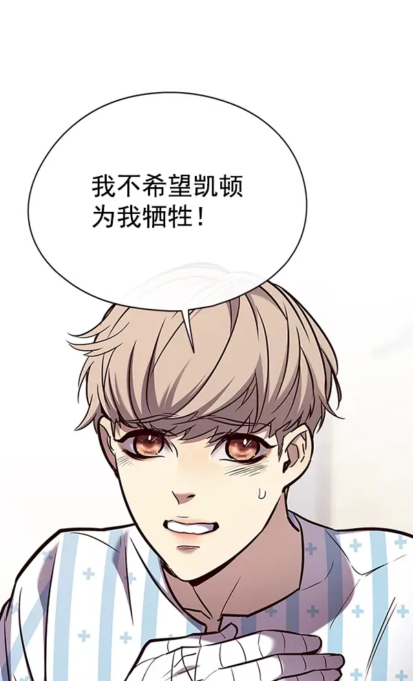 《觉醒吧，铲屎官！》第140话图28
